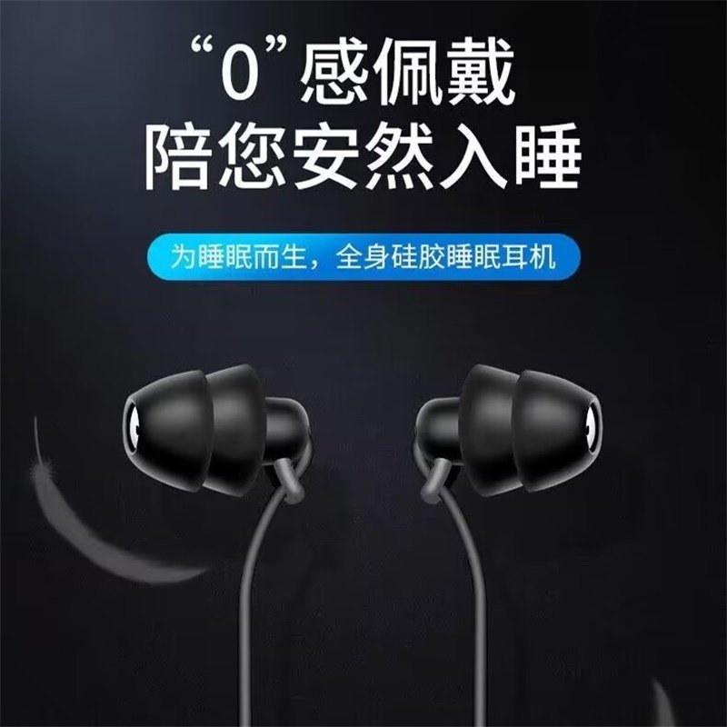 asmr睡眠耳机入耳式睡觉专用侧睡不压耳静音隔音降噪耳机有线手机