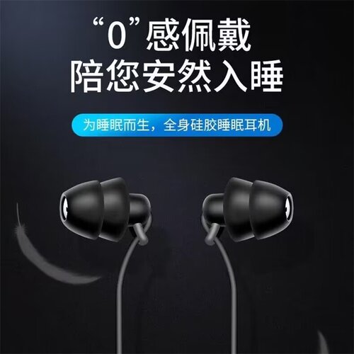 asmr睡眠耳机入耳式睡觉专用侧睡不压耳静音隔音降噪耳机有线手机