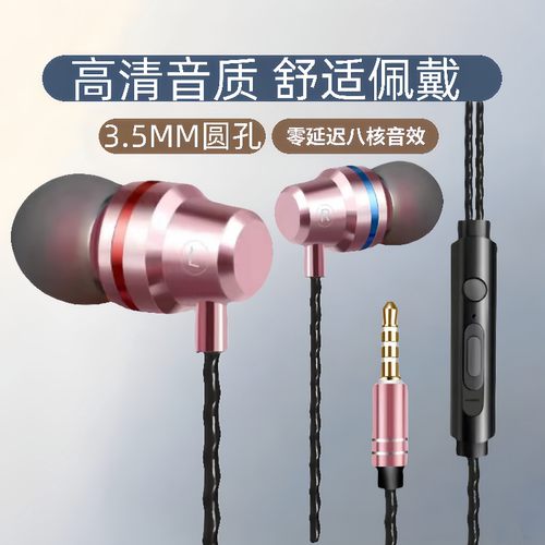 有线耳机适用于OPPO华为vivo小米入耳式K歌游戏K歌type-c通用耳麦