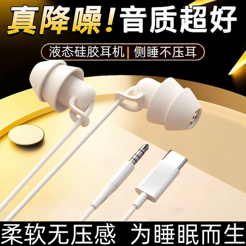 通用入耳式有线耳机typec适用于vivo华为OPPO小米手机k歌圆孔