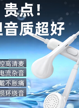 耳机适用于oppo华为vivo小米耳机通用入耳式金立耳机游戏有线男女