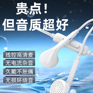 耳机适用于oppo华为vivo小米耳机通用入耳式金立耳机游戏有线男女