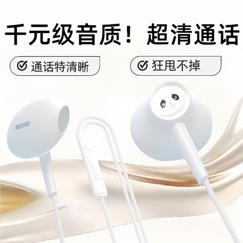 耳机type-c接口入耳式高品质重低音适用于vivo华为小米OPPO圆孔