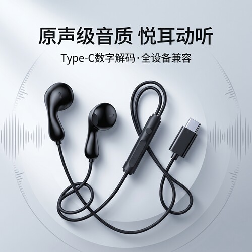 有线耳机半入耳式3.5圆孔接口type-c适用于华为苹果OPPOvivo通用