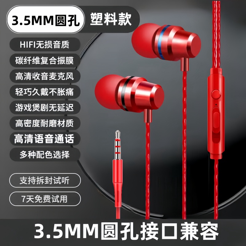 手机耳机有线高音质适用于vivo华为oppo圆孔typec入耳式K歌带麦