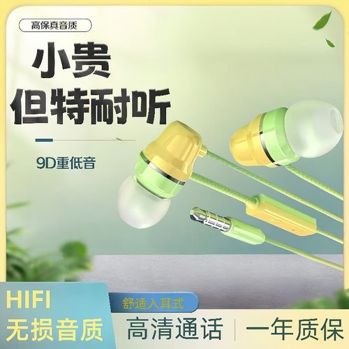 有线耳机入耳式3.5mm圆孔typec高音质适用于华为OPPO小米VIVO手机