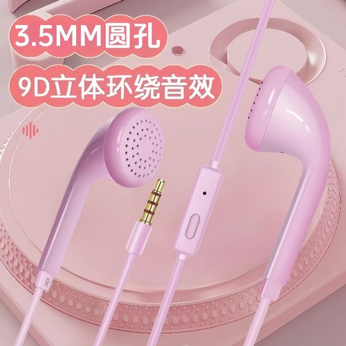 适用于OPPO华为VIVO手机有线耳机圆孔接口入耳式线控带麦K歌耳机