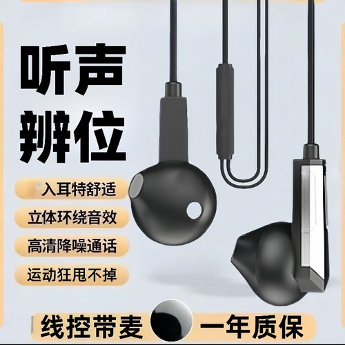 typec/圆头耳机适用OPPO华为vivo小米入耳式游戏吃鸡高音质耳机线