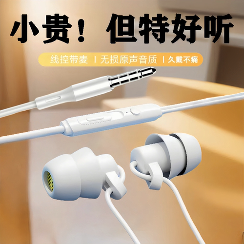 通用入耳式有线耳机typec适用于vivo华为OPPO小米手机圆孔k歌