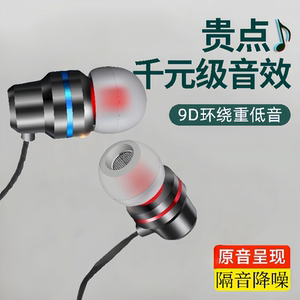 有线耳机适用于vivo华为OPPO小米手机入耳式耳塞typec扁口重低音