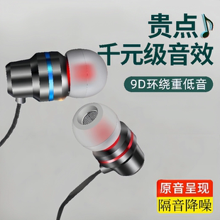 有线耳机适用于vivo华为OPPO小米手机入耳式 耳塞typec扁口重低音