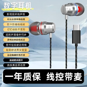 适用于OPPO手机耳机线3.5mm小米华为通用typec入耳式高音质重低音