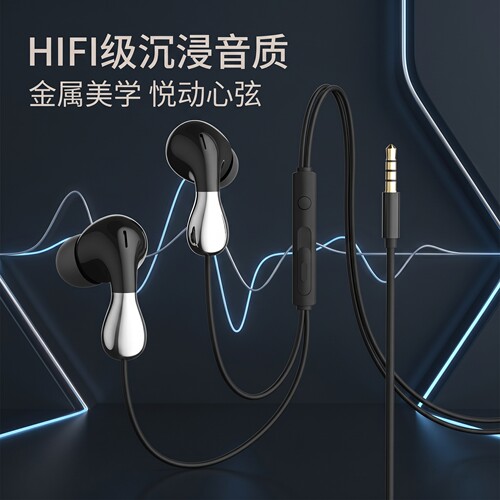 耳机有线入耳式高音质type圆孔适用于华为小米OPPO通用麦降噪新款