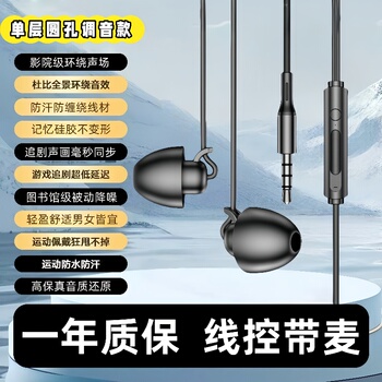 asmr睡眠耳机有线入耳式睡觉专用降噪无感不压耳防噪听歌线控耳麦