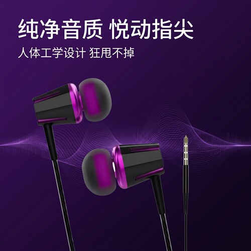有线耳机适用于OPPO华为vivo入耳运动游戏高音质手机通用舒适听歌
