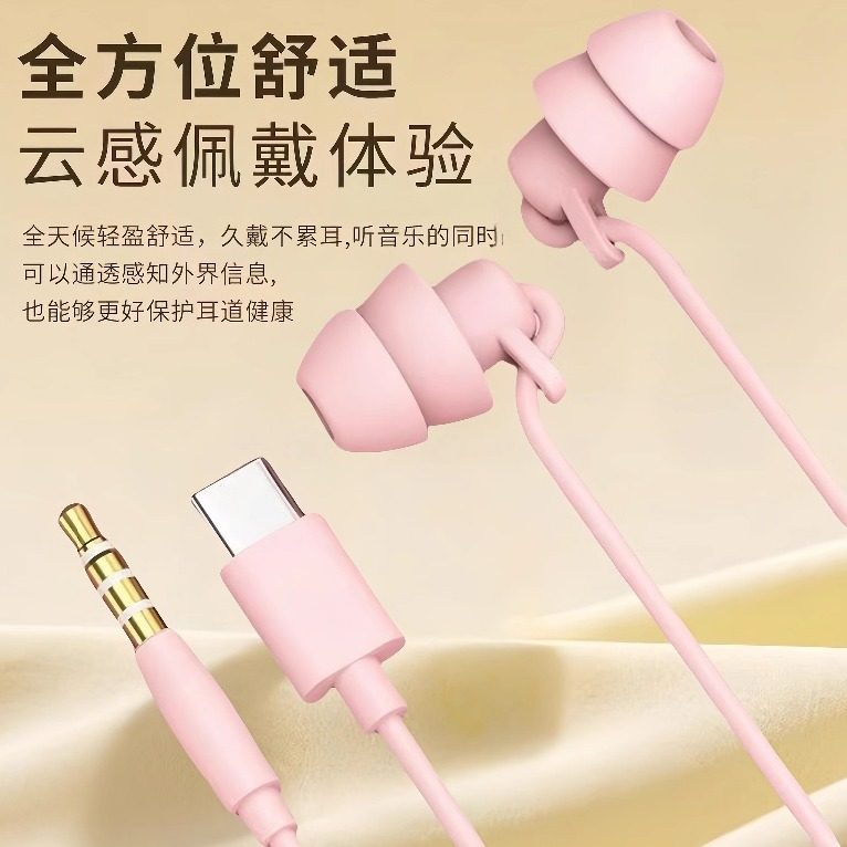 助眠有线手机耳机typec接口适用华为oppo侧睡不压耳降噪通用耳机