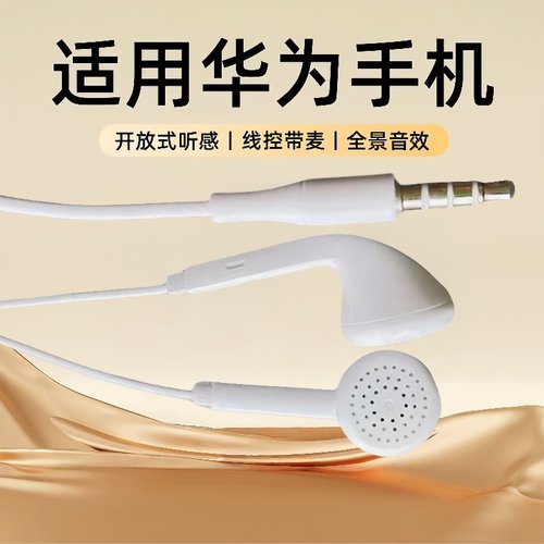 手机耳机入耳式安卓适用于OPPO小米vivo有线华为带麦K歌男女
