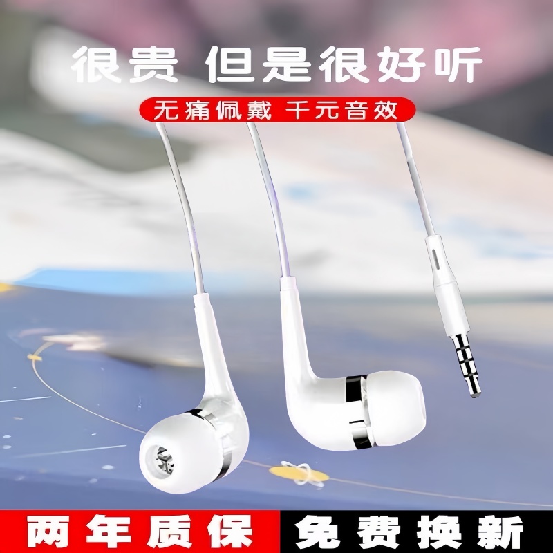 有线耳机入耳式适用于华为OPPO/vivo安卓手机3.5mm圆孔小米耳机