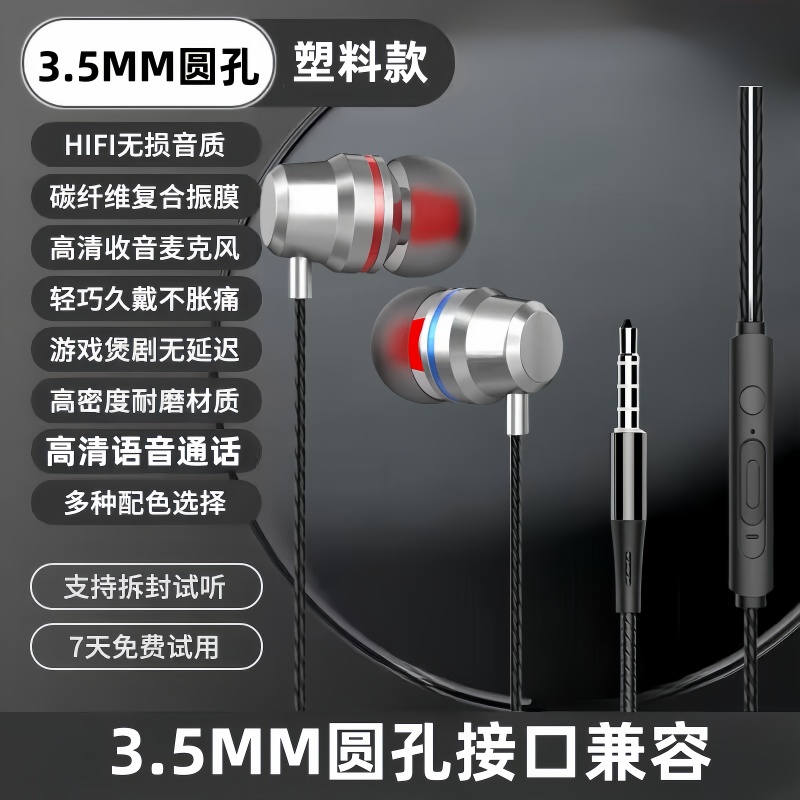 通用入耳式有线耳机typec适用于vivo华为OPPO小米手机圆孔k歌