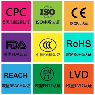 Temu/CE认证办理FCC CPC ROHS GCC FCM亚马逊UL报告UKCA PSE GPSR