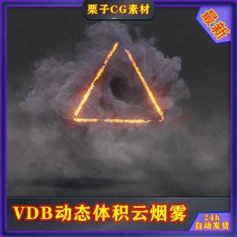 VDB动态特效烟雾传送门素材c4d/blender/octance/anold/虚幻5/UE5