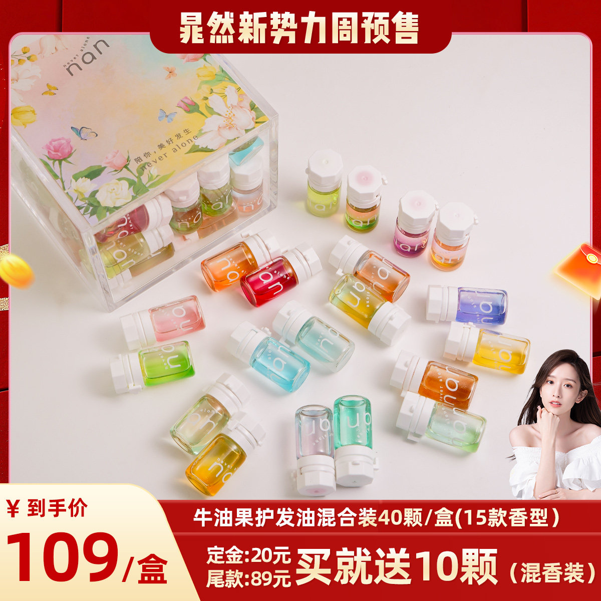 nan牛油果滋润亮泽香水护发精油