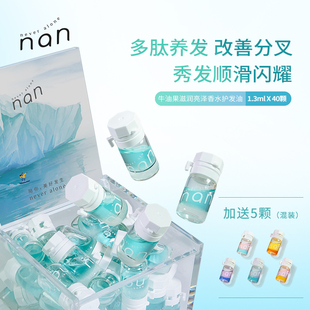 nan滋润亮泽香水护发精油改善分叉干枯防毛躁柔顺养发持久留香C16