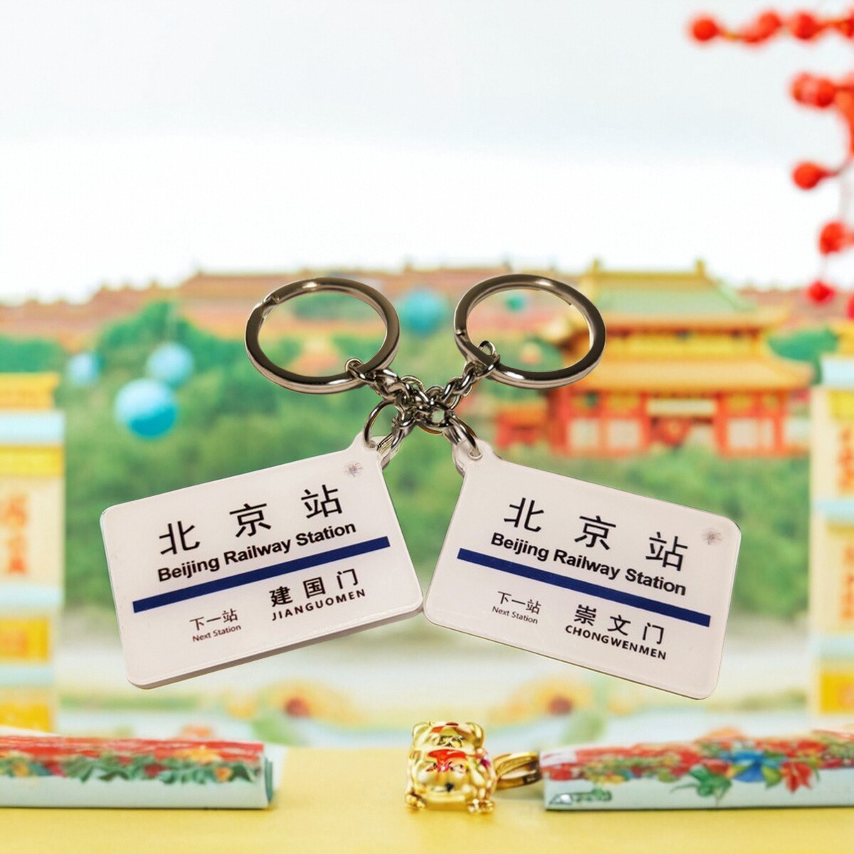火车站系列 北京地铁站牌 亚克力钥匙扣 定制挂件 小礼物