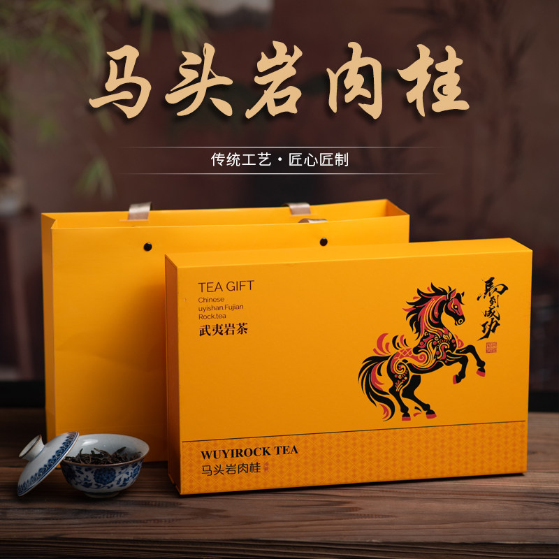 马头岩肉桂武夷山大红袍茶叶乌龙茶叶礼盒装中秋春节过年送礼佳品