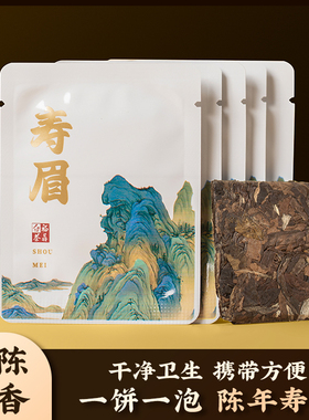 正宗福鼎白茶饼老白茶小茶饼高山寿眉紧压茶叶白茶饼干250g
