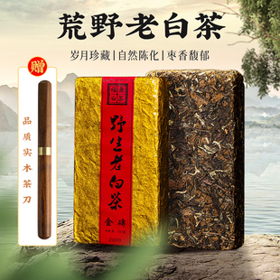2009年正宗福鼎老白茶饼贡眉金砖高山茶叶陈年枣香花香批发500克