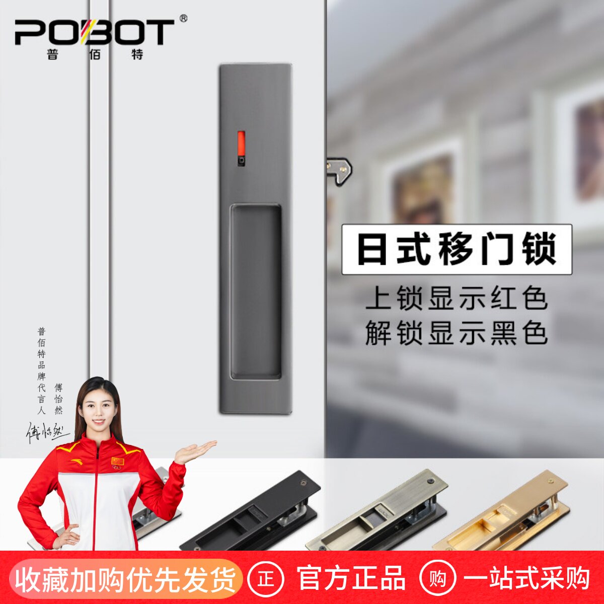 普佰特日式移门锁带钥匙推拉门锁图片