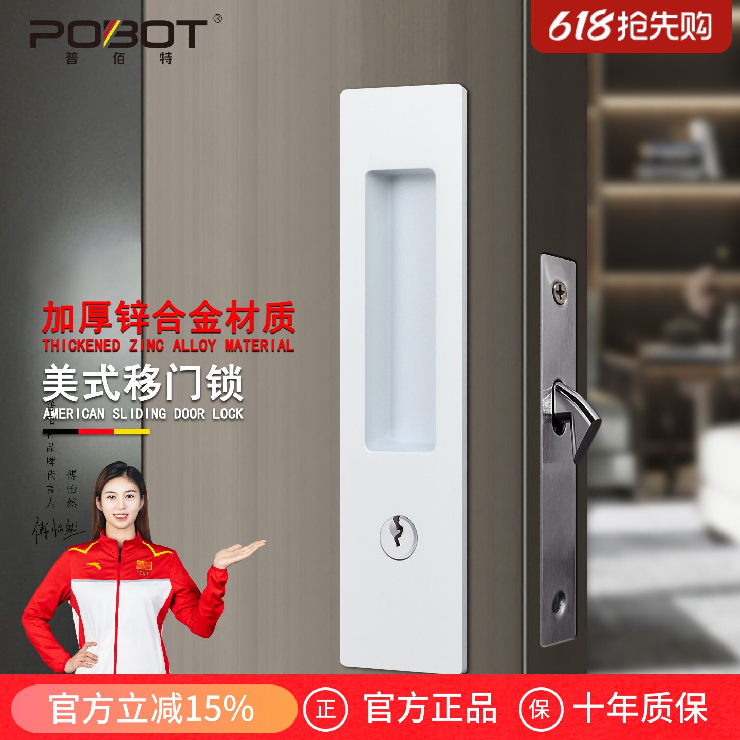 普佰特移门锁卫生间推拉门锁厨房阳台平移拉手趟门锁白色隐形钩锁