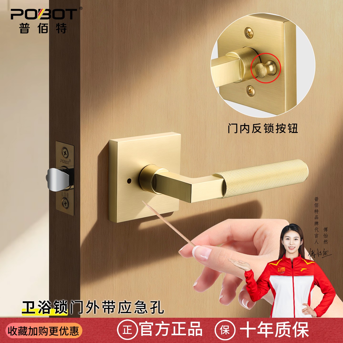 普佰特三杆卫生间门锁单舌执手锁