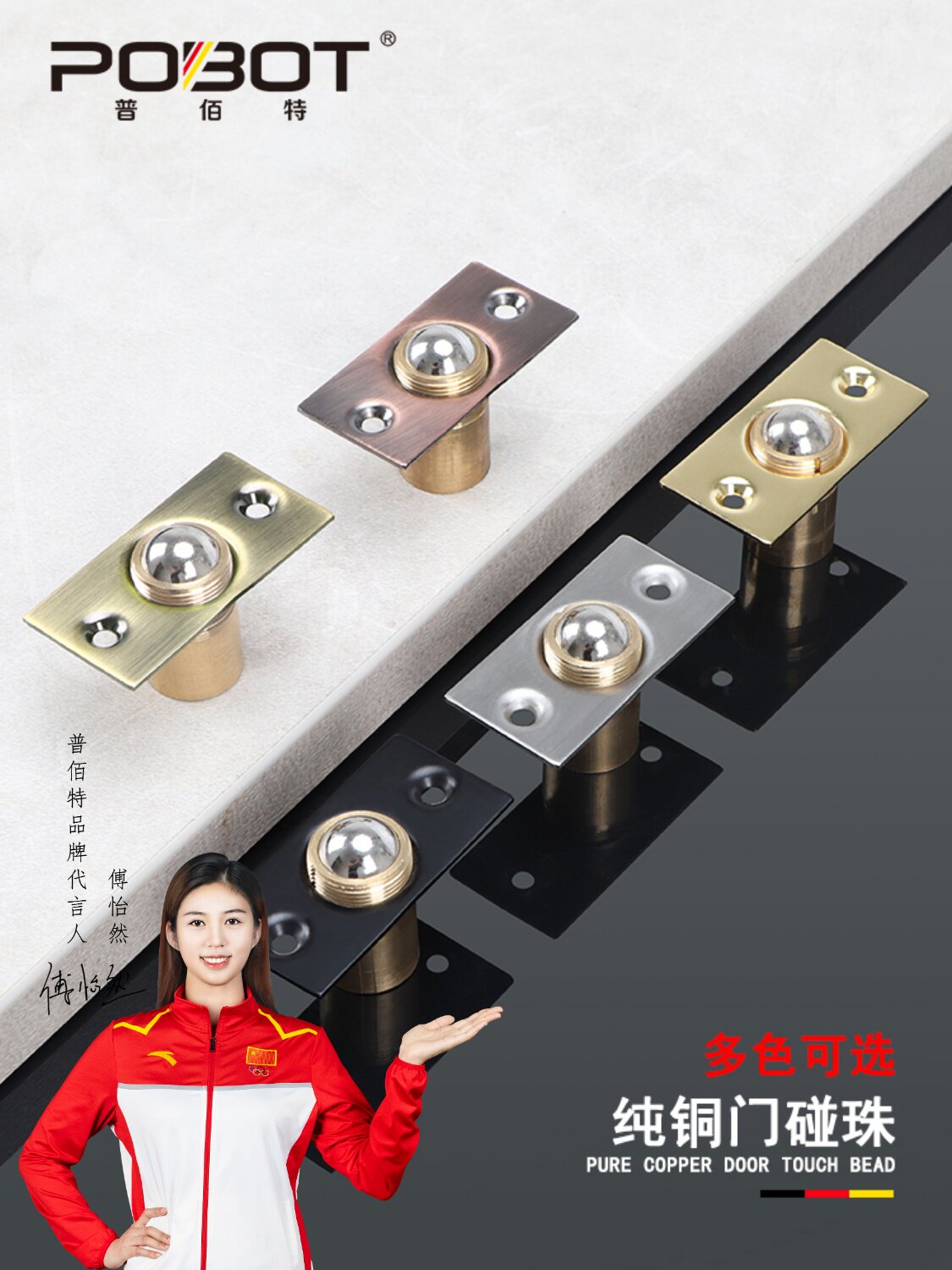 璞泰铜珠门锁木门双门不干胶自动扣隐形扣门扣双门珠装置