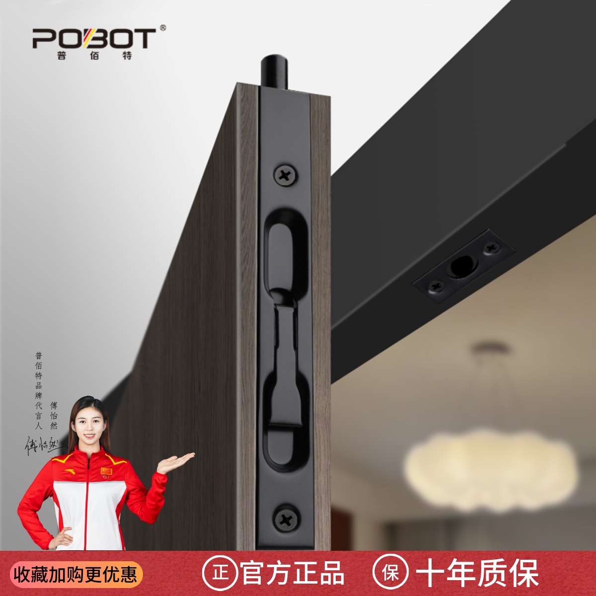 不锈钢盒插普佰特加长门栓防尘筒