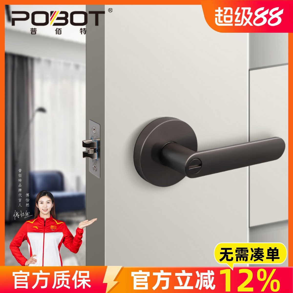 普佰特三杆式执手锁门锁单舌锁