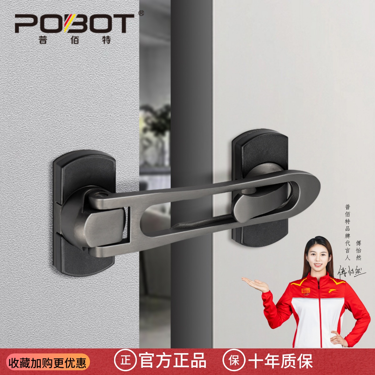 普佰特酒店客房防盗扣门扣门栓