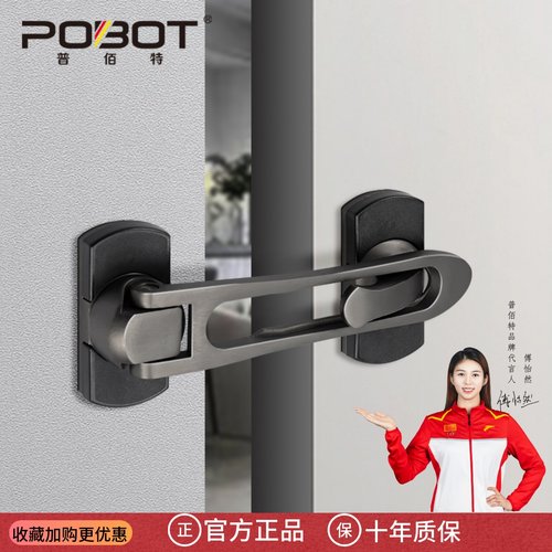 普佰特酒店客房防盗扣门扣门栓