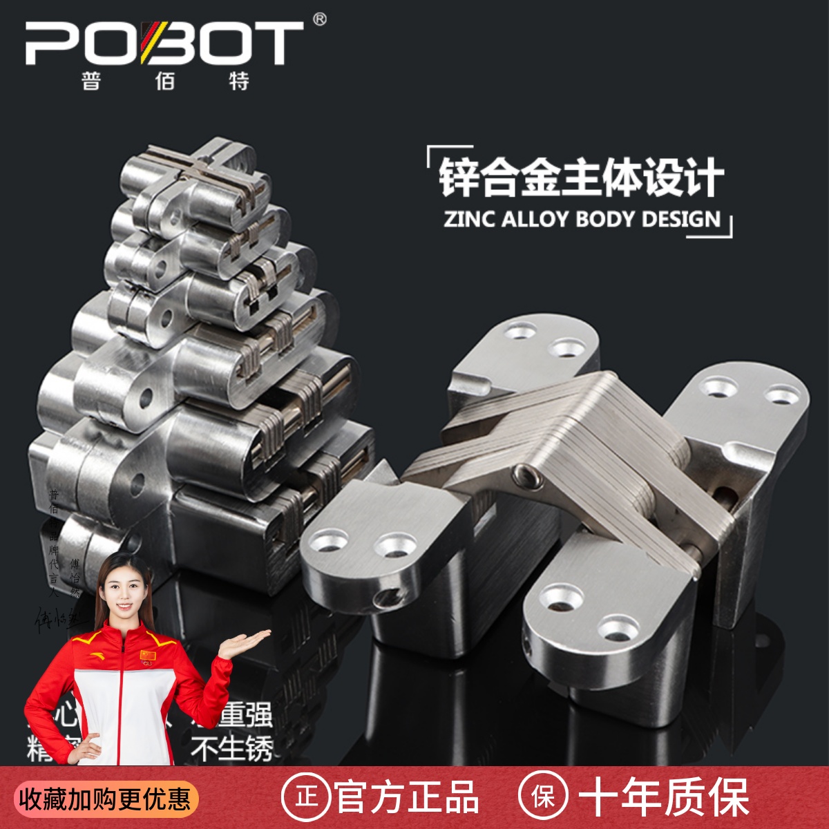 普佰特隐形门折叠十字暗铰链