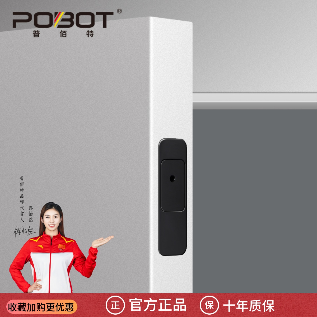 普佰特隐形磁力插销卡扣自动门栓