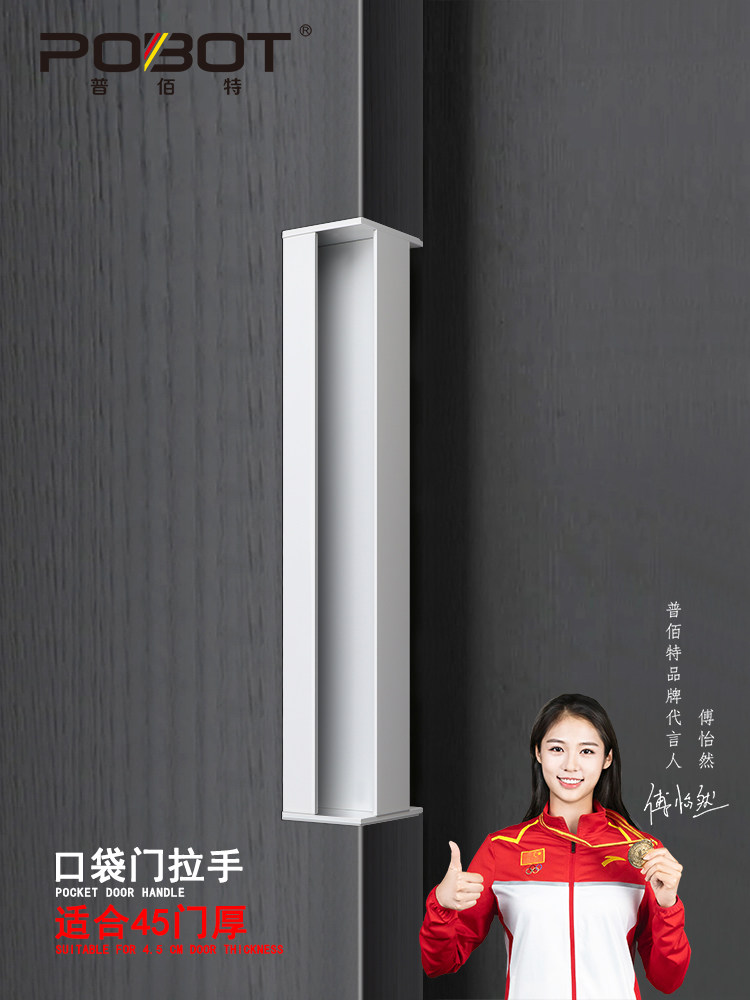 口袋门侧拉手移动门隐形拉手嵌入式推拉门暗拉手吊趟折叠门扣手白
