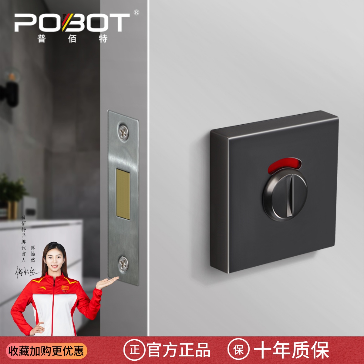 卫生间指示锁公共有人无人红绿锁