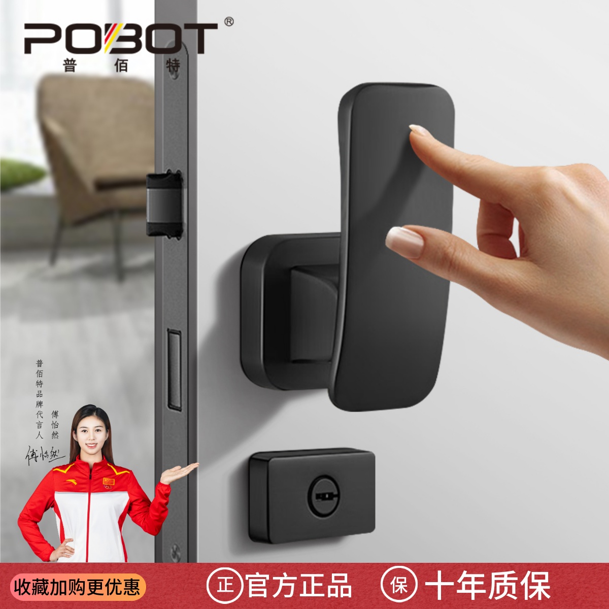 普佰特一推即开房门锁简约静音