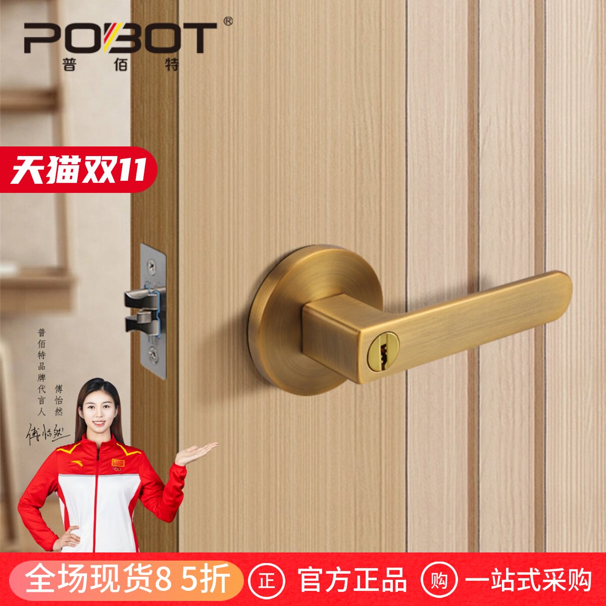 普佰特三杆锁反锁带红绿指示卧室室内门锁家用通用型卫生间执手锁