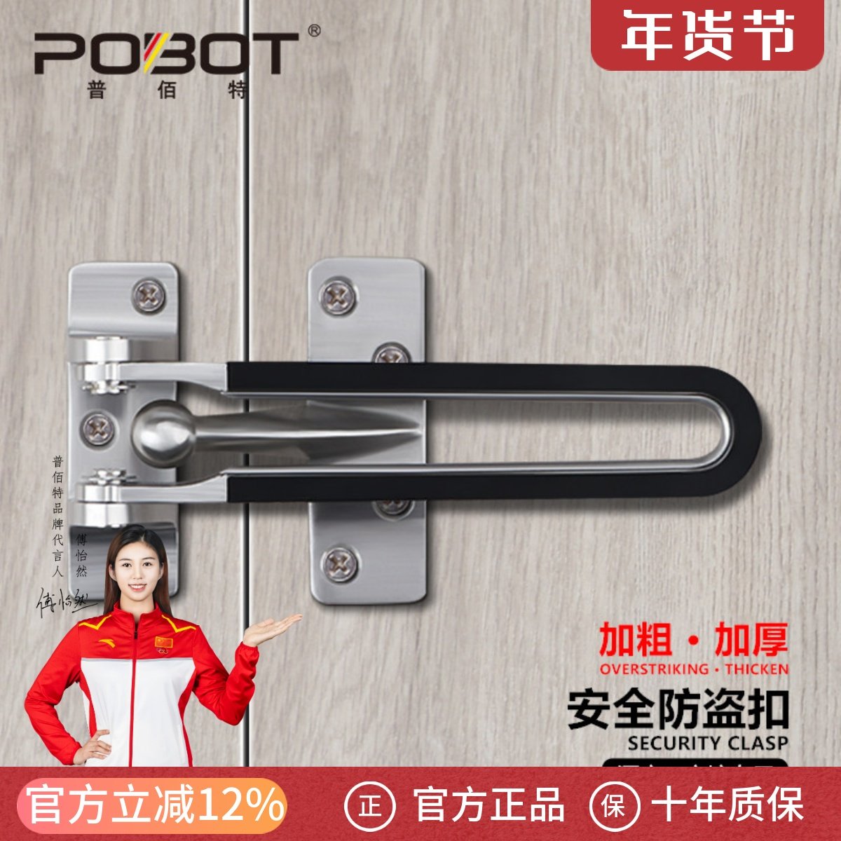 加厚静音搭扣锁扣不锈钢防盗扣酒店宾馆门扣门栓免打孔家用防盗链,基础建材,安全链/扣,淘宝优惠券,粉丝福利购,淘宝优惠卷