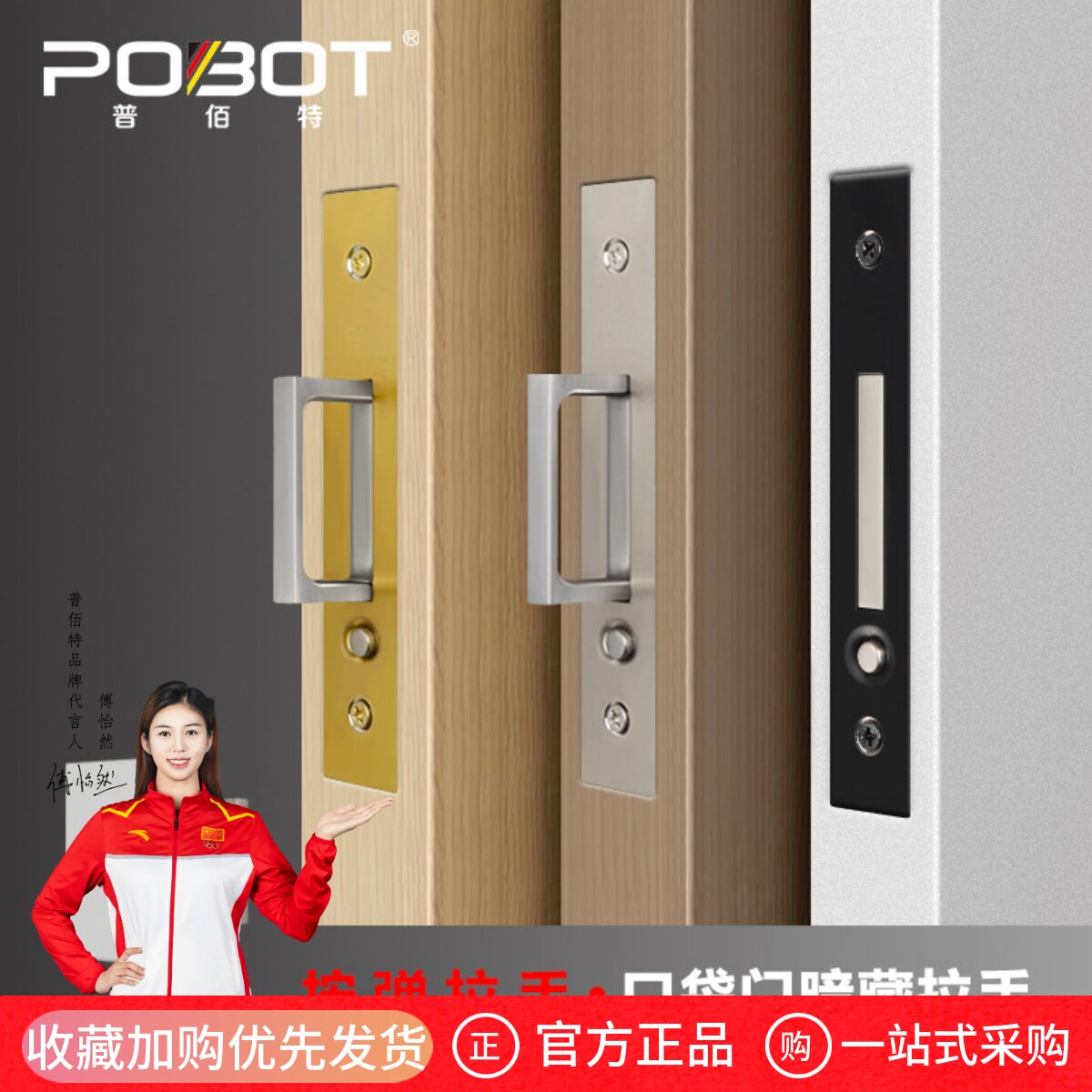普佰特侧装隐形拉手口袋门拉手嵌入式木质移门暗拉手推拉门锁五金