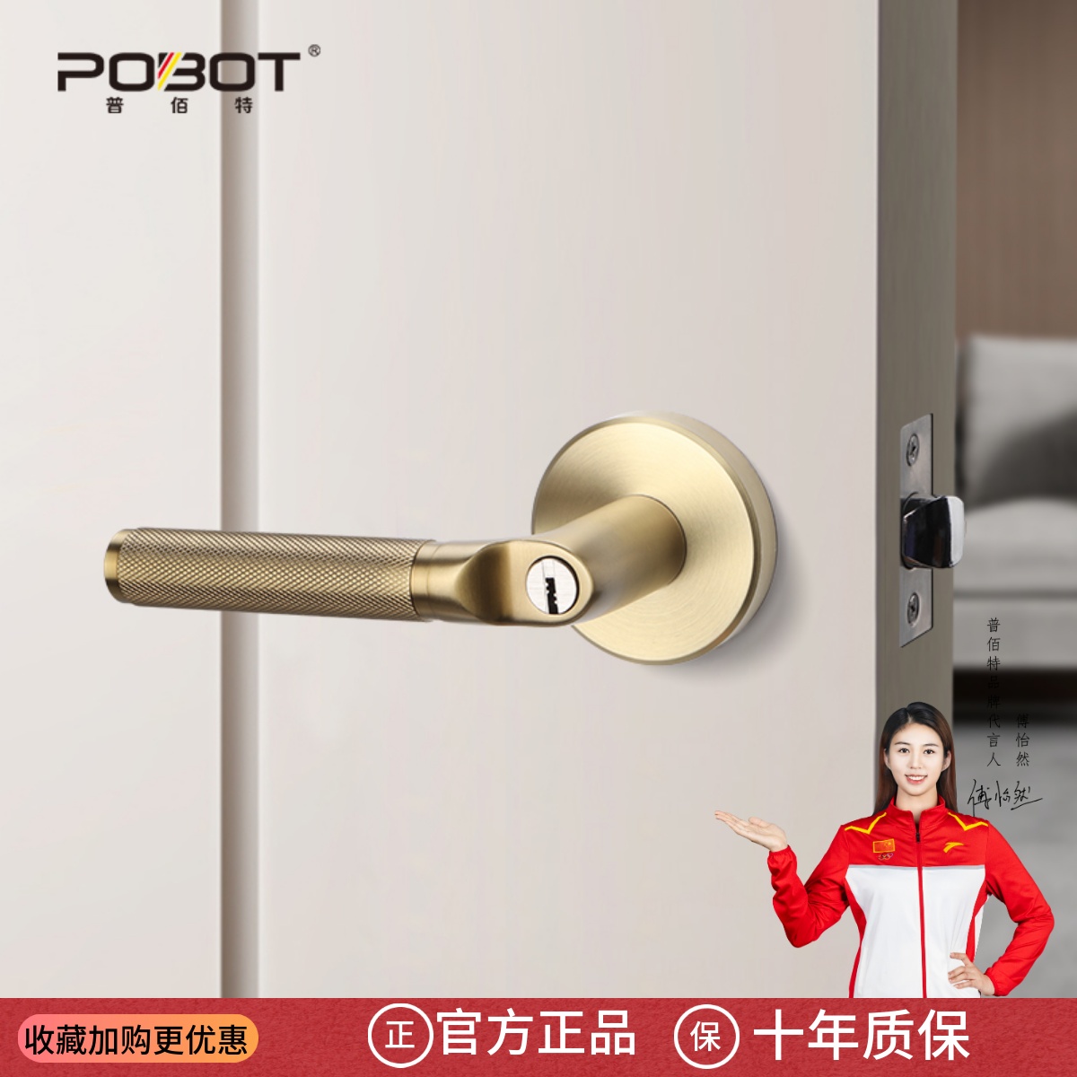 普佰特轻奢房门锁卧室静音执手锁室内金色单舌门把手可替换球形锁