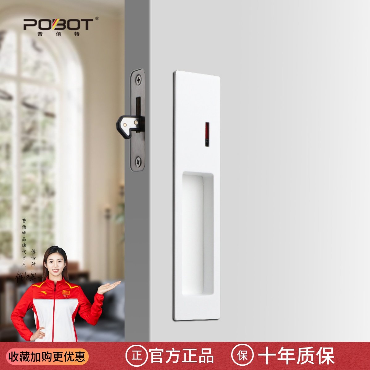 普佰特移门锁白色日式推拉门锁卫生间厨房木门钩锁趟门锁隐形拉手