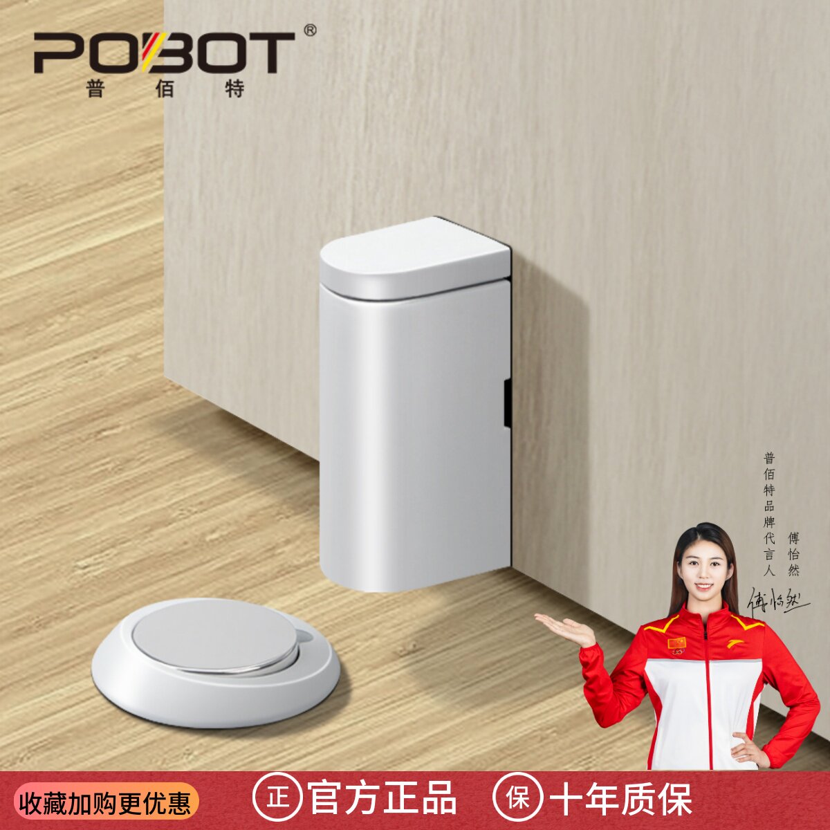 普佰特隐形地吸免打孔新款卧室木门吸家用卫生间防风防撞门挡门碰